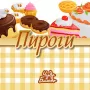 Пироги - кулинария, рецепты логотип