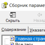 Сборник параметров BIOS логотип