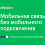 eMotion логотип