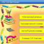 Все для школьника логотип