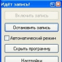 VoiceSpy логотип