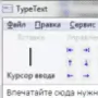 TypeText логотип