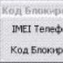 Код Блокировки для Nokia логотип