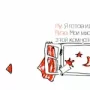 Одинокое Приключение логотип