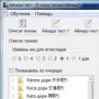 Айкидо Тест логотип