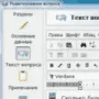 Конструктор тестов логотип