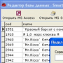 LiteEditSQL логотип