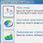 Gameplay Time Tracker логотип