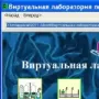 Виртуальная лаборатория по физике для школьников логотип