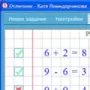 Отличник логотип