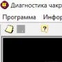 Диагностика чакр логотип