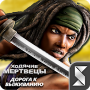 The Walking Dead: Road to Survival на ПК логотип