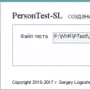 PersonTest-SL логотип