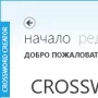 Crossword Creator логотип