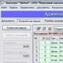 Движение товара логотип