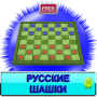 Русские шашки логотип