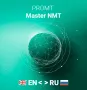 PROMT Master NMT логотип