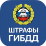 Штрафы ГИБДД с фото логотип