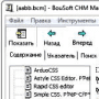 BouSoft CHM Maker логотип