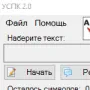 УСПК логотип