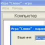 slovo логотип
