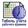 Uttable Табель учета рабочего времени логотип