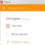 Todoist логотип