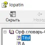 Орфографический словарь русского языка логотип