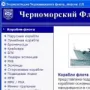 Энциклопедия Черноморского флота логотип
