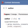 Context Dictionary логотип