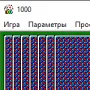 Карточная игра 1000