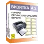 ВИЗИТКА логотип
