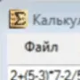 Калькулятор – блокнот логотип