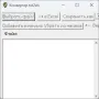 Конвертер txt-таблиц в формат Excel логотип