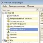 Программа для авторазборки логотип