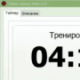 Интервальный таймер Табата ХиКи логотип