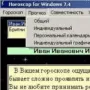 Horoscop логотип