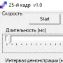 25KADR логотип