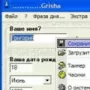 Grisha логотип