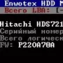 Enwotex HDD Master логотип