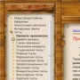 Домашнее виноделие. Электронная энциклопедия логотип