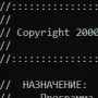 Четырёхмиллиардный Выключатель - OtDiatlovaOU v1.0.2005.408 логотип
