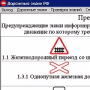 Дорожные знаки РФ логотип
