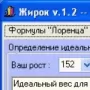 Жирок логотип