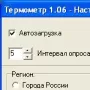 ТЕРМОМЕТР логотип