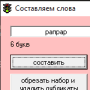 Sostav_Slova логотип