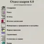Отдел кадров логотип