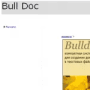 BullDoc логотип
