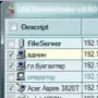 LAN Administrator логотип
