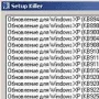 SetupKiller логотип